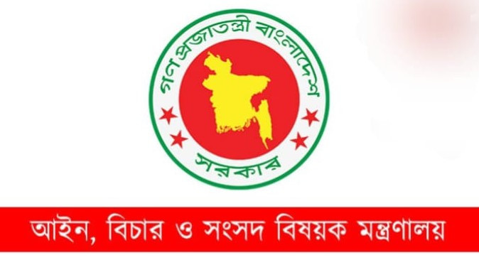 আপিল বিভাগের রেজিস্ট্রারকে কুমিল্লায় বদলি